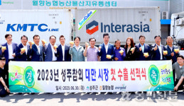달콤한 ‘성주참외’ 대만 소비자 입맛 잡는다