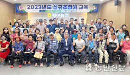 전남 함평 월야농협, 신규조합원·미니단호박농가 교육