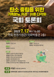 가축분뇨 처리·이용 다각화 모색한다