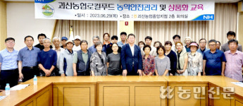 “안전한 로컬푸드 공급해 농가소득 올리자”