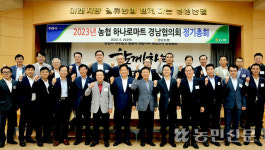 소비자에게 안전한 먹거리 공급 ‘최선’