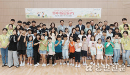 “농협 덕에 은행 역할·저축 방법 배웠어요”