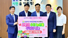 우리농업지키기운동본부 광주본부, 사랑의 우리농산물 꾸러미 나눔 행사