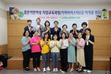 전남 나주 남평농협, 결혼이민여성 바리스타 자격증 교육 시작