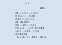 [시인의 詩 읽기] 시 한편 외우고 다니는 북쪽사람들