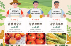 aT ‘농업 마이스터 기획전’ 라이브 커머스