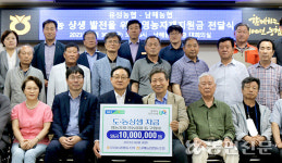 대전 유성농협·전남 북신안농협·경남 남해농협, 자매결연 맺고 도농상생기금 전달