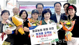 물금농협 신청사 ‘활짝’