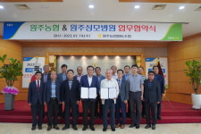 강원 원주농협, 원주 성모병원과 업무협약