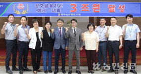 [탐방 선도농협] 평택농협, 상호금융자산 3조원 돌파- 조합원 영농지원에 총력