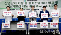 농지, 매년 축구장 2만6000개만큼 사라져