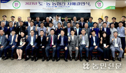 강화남부농협-부평농협, 자매결연 협약