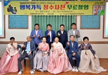 광주농협본부, 삼도농협과 행복가득 장수사진 촬영 행사