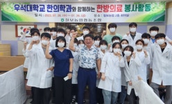 전북 정읍 칠보농협, 한방의료 봉사활동 ‘든든’