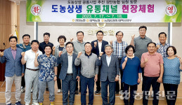 도시농협 유통채널 통해 ‘도농상생’ 실천
