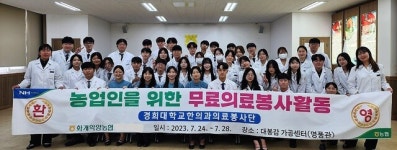 화개악양농협, 오지 어르신 2000명에 ‘한방 무료 진료’ 펼쳐 호평