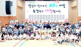 “지역사회 버팀목…어르신 만수무강하세요”