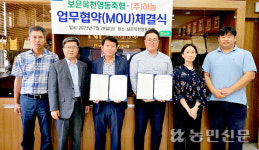 보은옥천영동축협, 하농에 양돈 생균제 공급