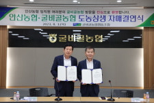 전남 영광 굴비골농협·경기 안산농협, 도농상생 자매결연