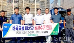 충북 음성 대소농협, 폐육묘상자 수거…수익금은 조합원에