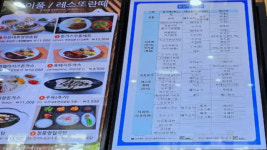원산부분정비;원산농원 | 농관원, 고속도로 휴게소 먹거리 원산지 표시판 일제정비