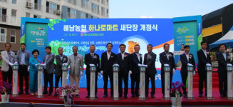 전남 해남농협, 하나로마트 새단장 끝내고 재개장 개점식