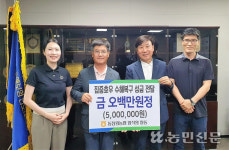 경남 동창원농협·전북 익산 망성농협·북익산농협, 집중호우 피해 지원 성금 전달