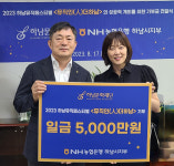NH농협 경기 하남시지부, 하남문화재단에 후원금 전달