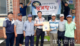 조합원 가정에 ‘삼계탕 나눔’