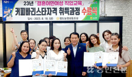경북 청도농협, 결혼이민여성 전원 자격증 취득