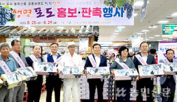 충북 청주시, 하나로마트서 ‘청원생명포도’ 판촉