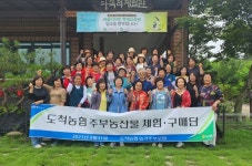 경기 광주 도척농협 주부농산물 체험·구매단 행사