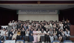 청여농, 충남대서 ‘농업논담’ 개최