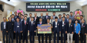 울산 농소농협, 경주 외동농협 손잡고 공동사업 ‘협동조합 간 협동’ 눈길