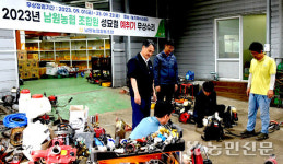 제주 서귀포 남원농협, 성묘철 예취기 무상 점검·수리