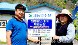 [제58회 새농민상 본상] 생태보전·후계양성…‘마을 보안관’ 역할 톡톡