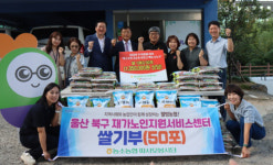 울산 농소농협 따사모봉사단, 노인지원서비스센터에 쌀 기탁
