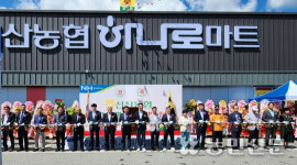 구미 선산농협, 하나로마트 개점…조합원·지역주민 생활편익 제고