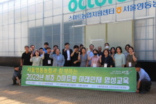 서울 영동농협, 서초구와 손잡고 스마트팜 교육 활성화 나서