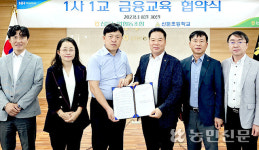 경기 이천 신둔농협, 신둔초와 1사1교 금융교육 협약