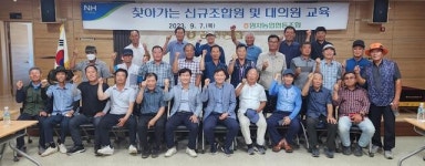 전남 신안 임자농협, 대의원·신규 조합원 교육