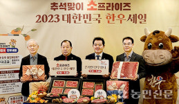 “추석엔 품질 좋은 한우고기와 함께”