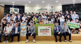 농협, 청년농 판로 확대 위한 라이브커머스 개최