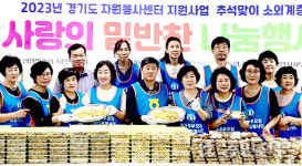 경기 광명농협·NH농협 광명시지부·광명농협 농가주부모임,지역 이웃에 명절 음식 전달