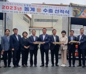 전북 순창 동계농협, 밤 9년 연속 수출 순항