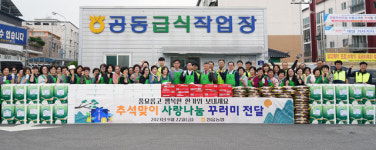 전북 정읍농협, 취약계층 위한 추석맞이 ‘사랑나눔 꾸러미’ 전달