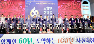 “조합원과 함께하는 축협으로 도약”