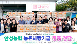 경기 안성농협, 취약계층 400가구에 라면 나눔