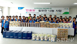 농가주부모임 경기도연합회·경기농협본부, 이웃에 추석맞이 밑반찬 나눔