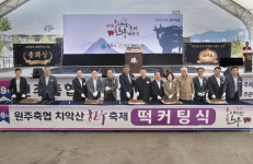 강원 원주시·원주축산농협 ‘제9회 치악산한우축제’ 성료